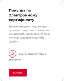 Дождитесь звонка