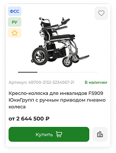 Выберите товар